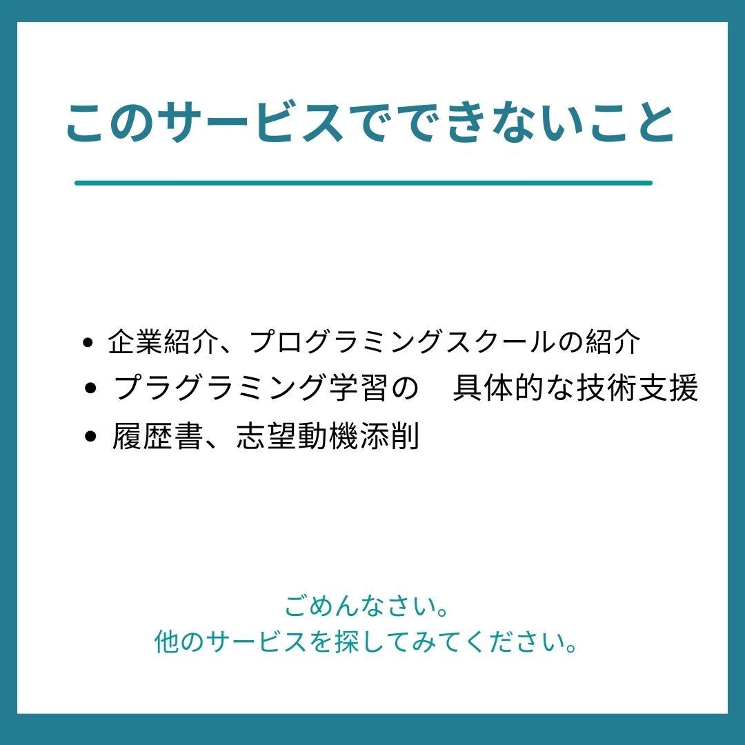 30代未経験からエンジニア転職、悩み相談のります 他業界未経験37歳からITエンジニアになった私が貴方の力に。 イメージ4