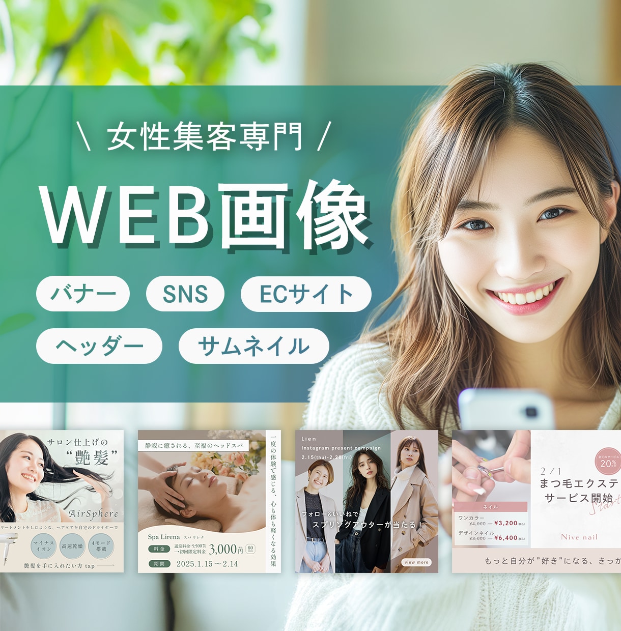 伝わるバナー・ヘッダー・SNS等の画像を制作します ターゲットに刺さる、シンプル＆おしゃれなバナーを制作！ イメージ1