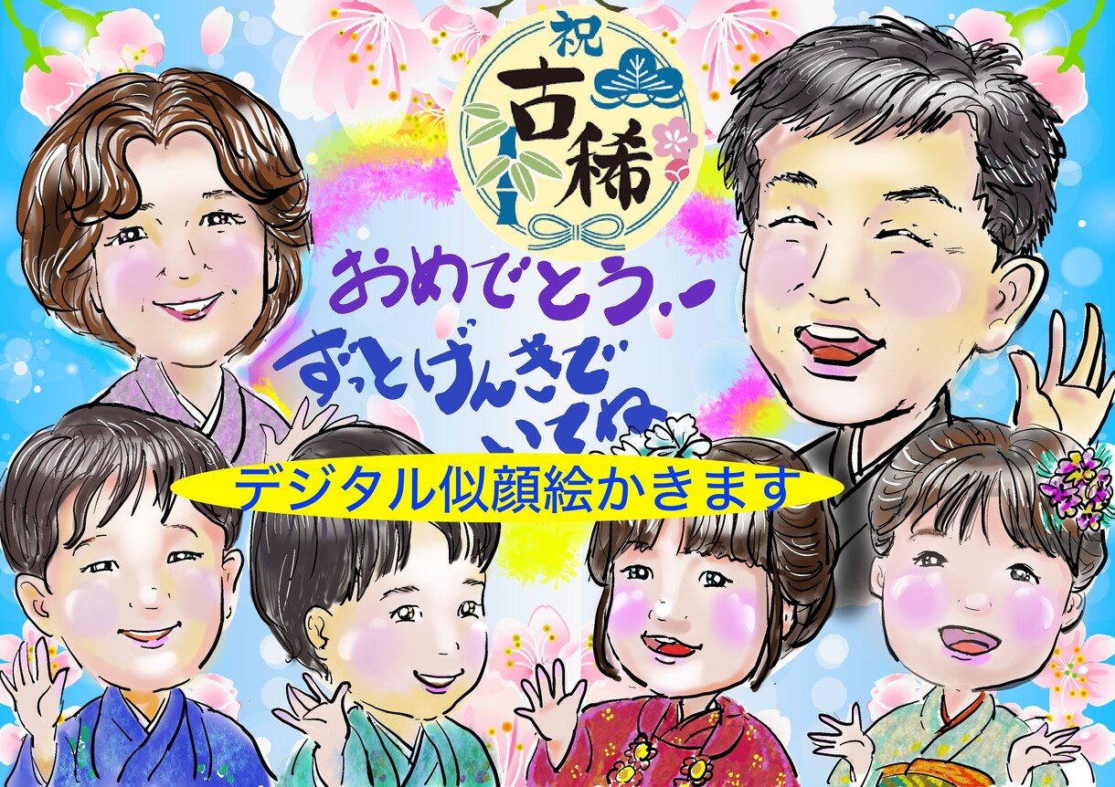 何人でも似顔絵一律5000円で描きます 退職祝いや還暦祝いなど、お祝い内容やご希望をお知らせください イメージ3