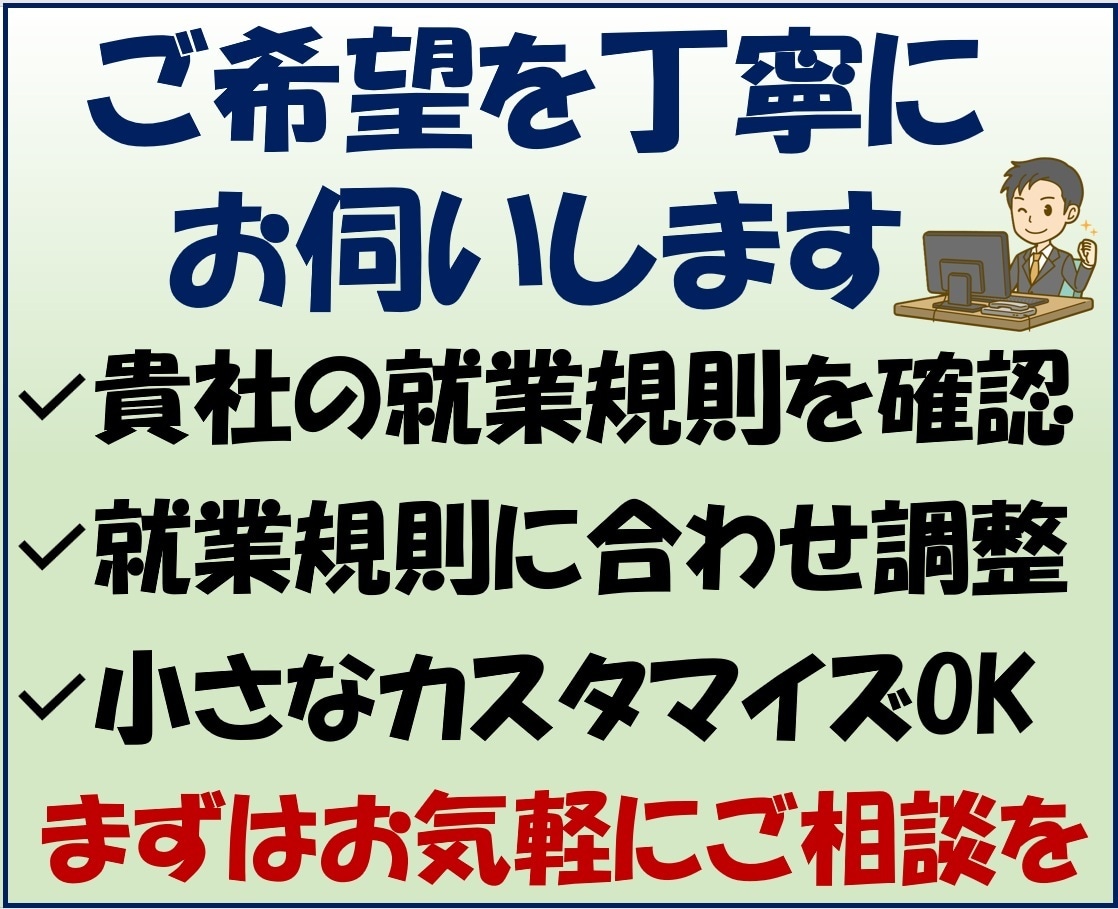 労基法39条準拠！有給休暇をExcelで管理します 貴社規定に合わせカスタマイズ可能！無料デモご試用できます イメージ5