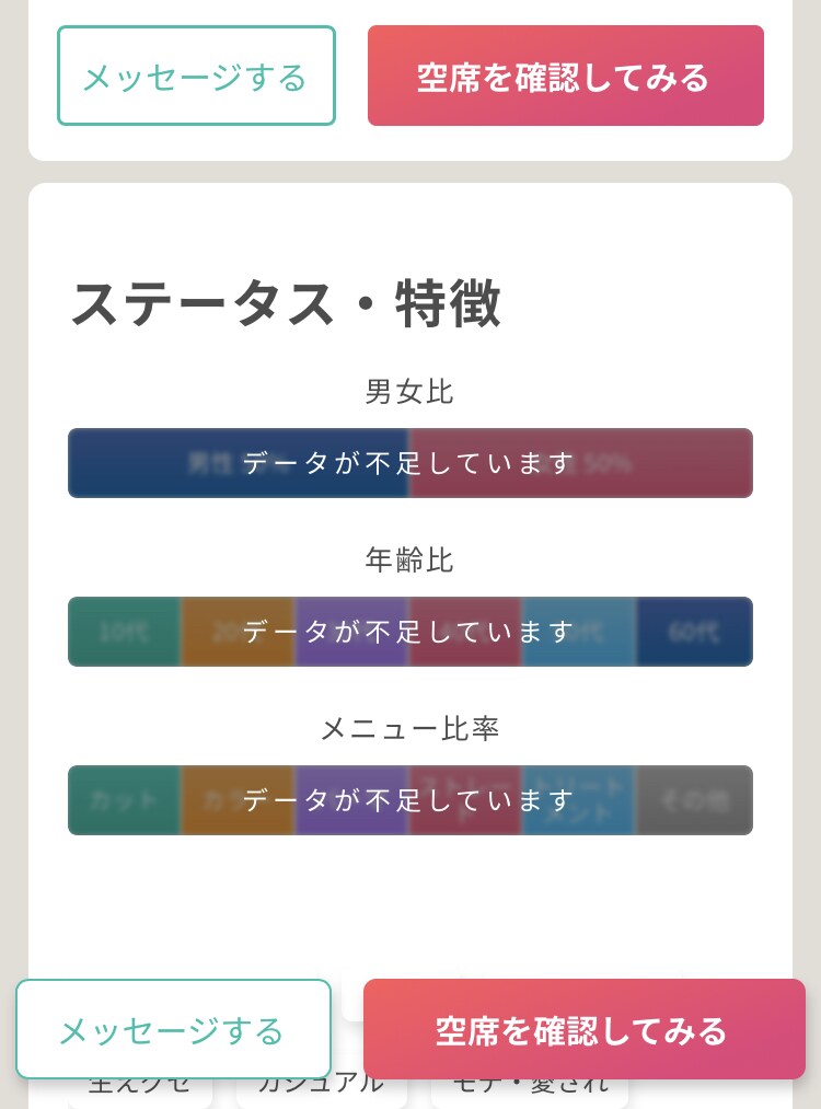 美容室、理髪店、エステサロン予約システムを導入ます ホットペッパー自動連結公式LINEやLINEご予約も可能 イメージ5