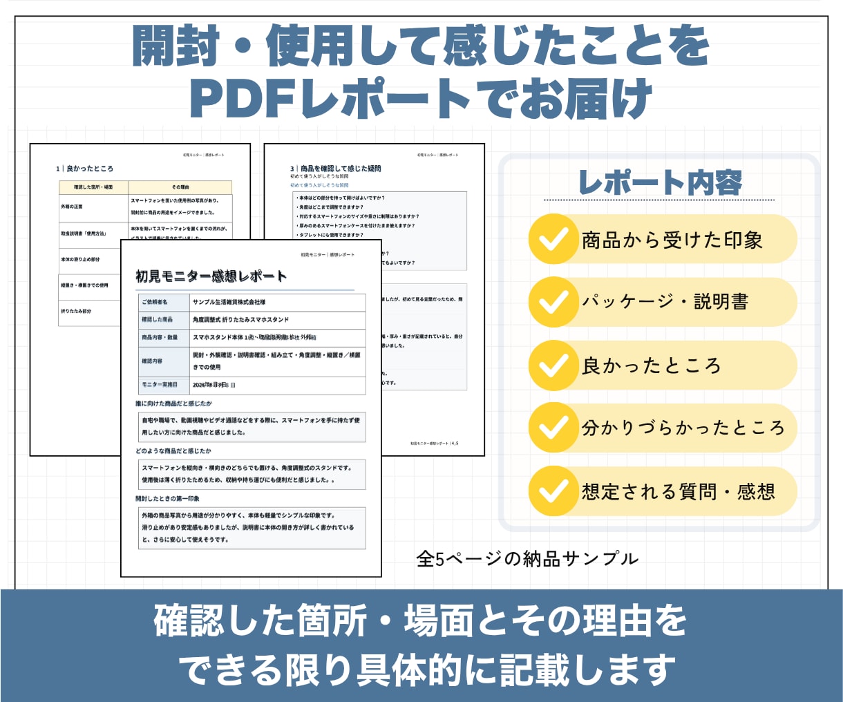 商品モニターとして率直な使用感をお伝えします 開封から使用まで一般ユーザー目線の感想をPDFで報告 イメージ2