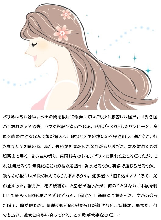 絵を見てショートストーリーを書き上げます 絵師さん！あなたのイラストにちょっとした小説はいかがですか？ イメージ2
