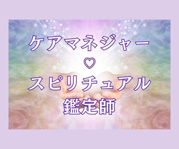 高次元から★今必要なメッセージを貴方にとどけます ♡ワンコイン鑑定/ひと言メッセージ♡相談内容不要 イメージ3