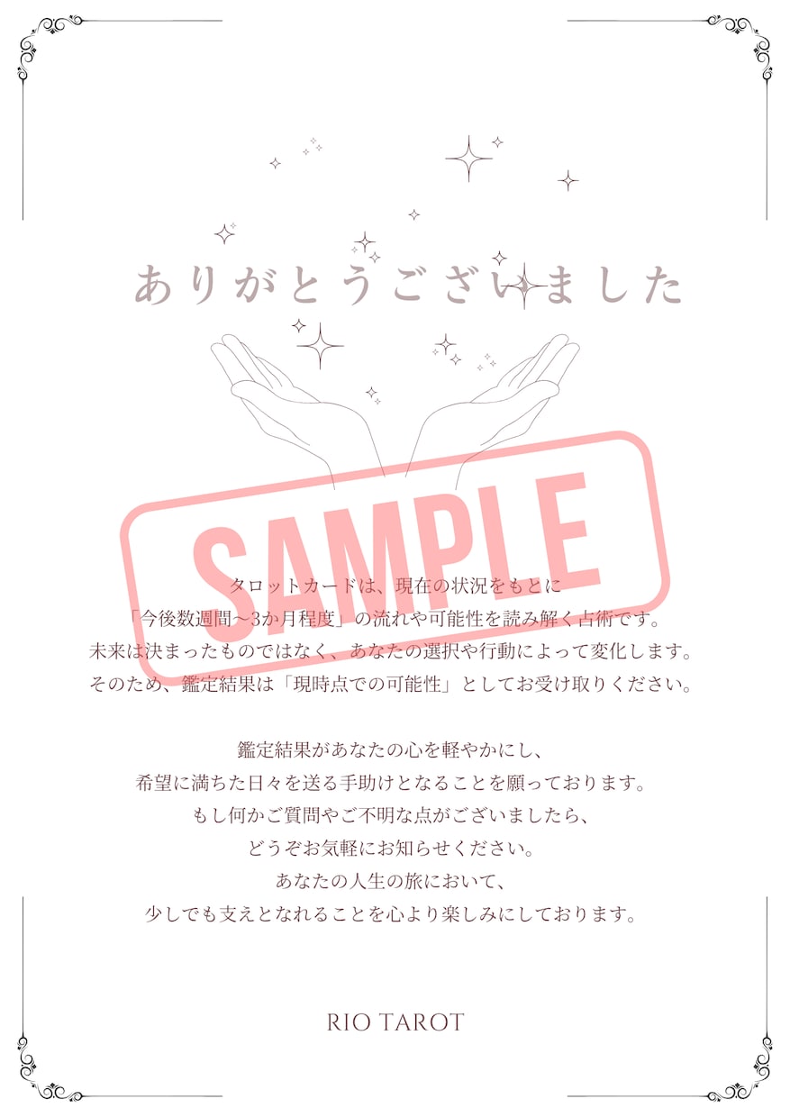 恋愛占い♡タロットであなたの恋を占います 片思い/夫婦問題/複雑恋愛/復縁・・心に寄り添い鑑定します。 イメージ5