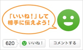 アメブロいいね！増加サポートします いいね！が多いと信頼や格、印象がアップします。 イメージ1
