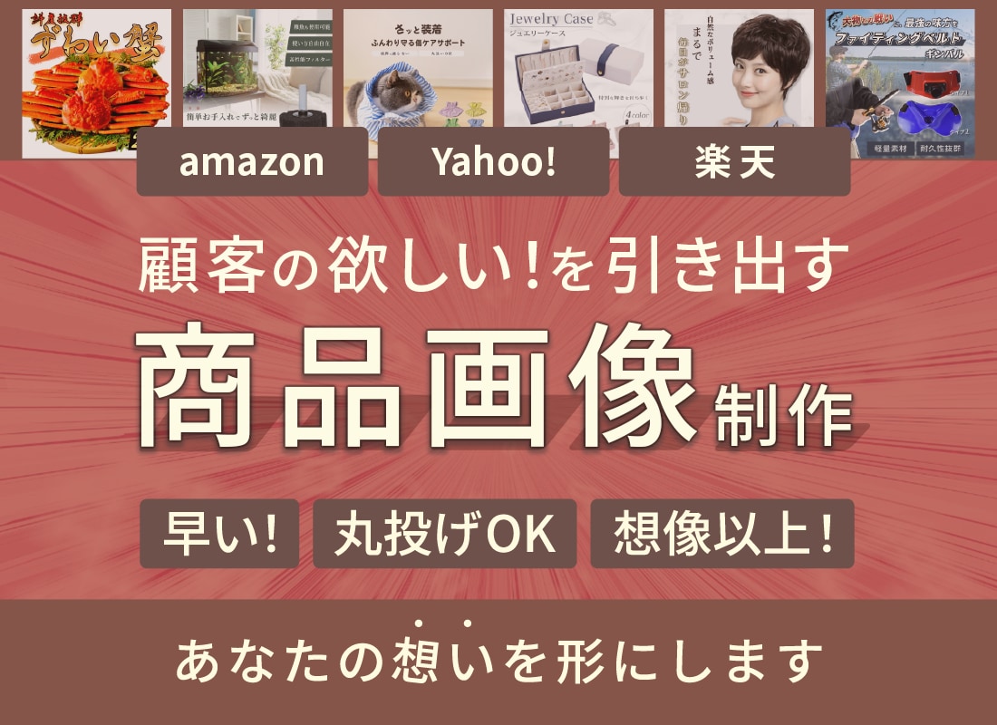シンプルで目に止まる商品画像作成します 6枚セットでリーズナブルな価格‼︎オールジャンルOK!! イメージ1