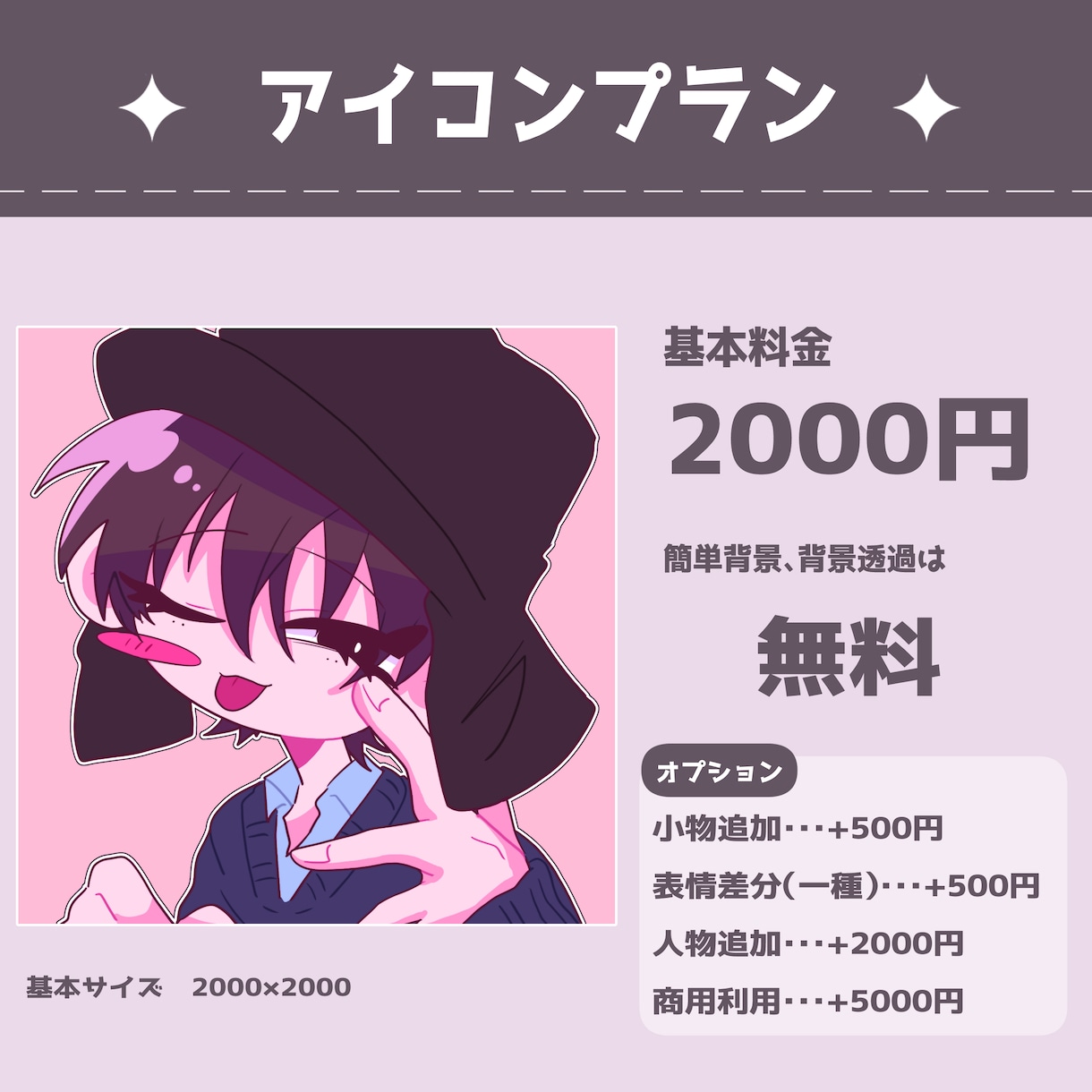 激カワイイ！ポップなミニキャラ制作します 商用OK！アイコン・一枚絵・動画・グッズなど なんでも対応可 イメージ2