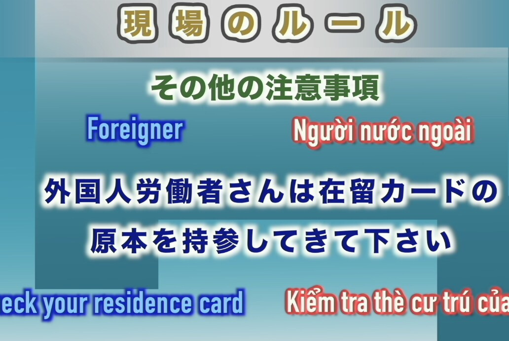 建設現場の新規入場者教育動画を最安値で制作します 基本的な内容のテンプレートを使用する事で安価で制作致します。 イメージ7