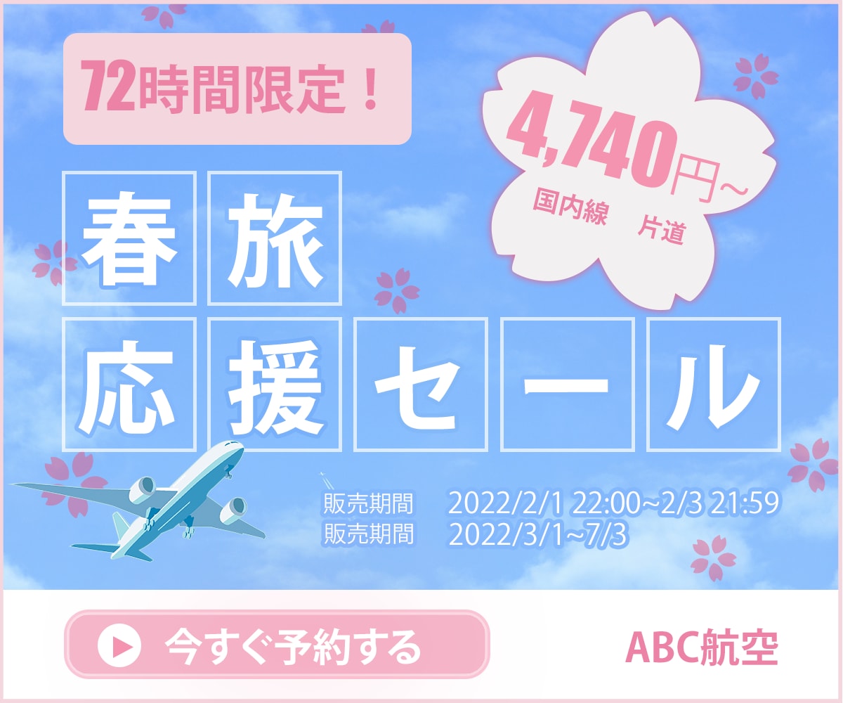 バナー・WEB画像：目を惹く綺麗な画像を製作します 商品・サービスの魅力が伝わる印象的なバナーを作成します イメージ5