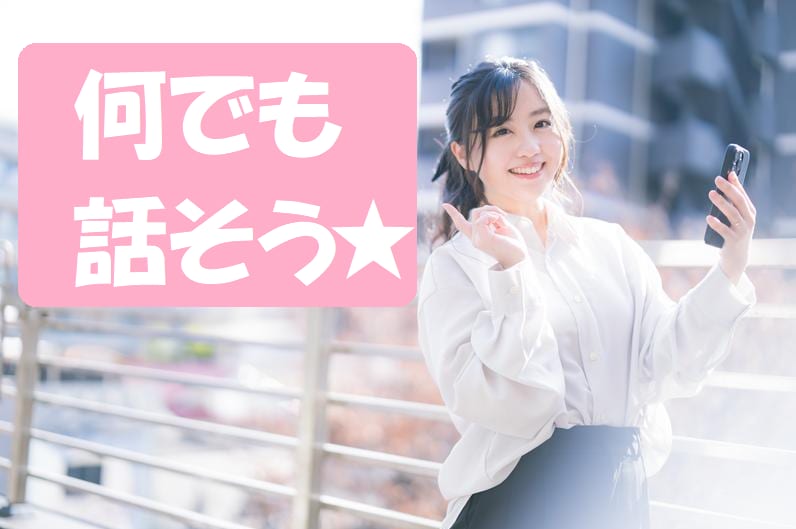 ちょっと聞いて～元看護師が癒しパワーでお話聞きます ほっこりしたい♬孤独を癒したい♬寝る前にちょっとしゃべりたい イメージ1