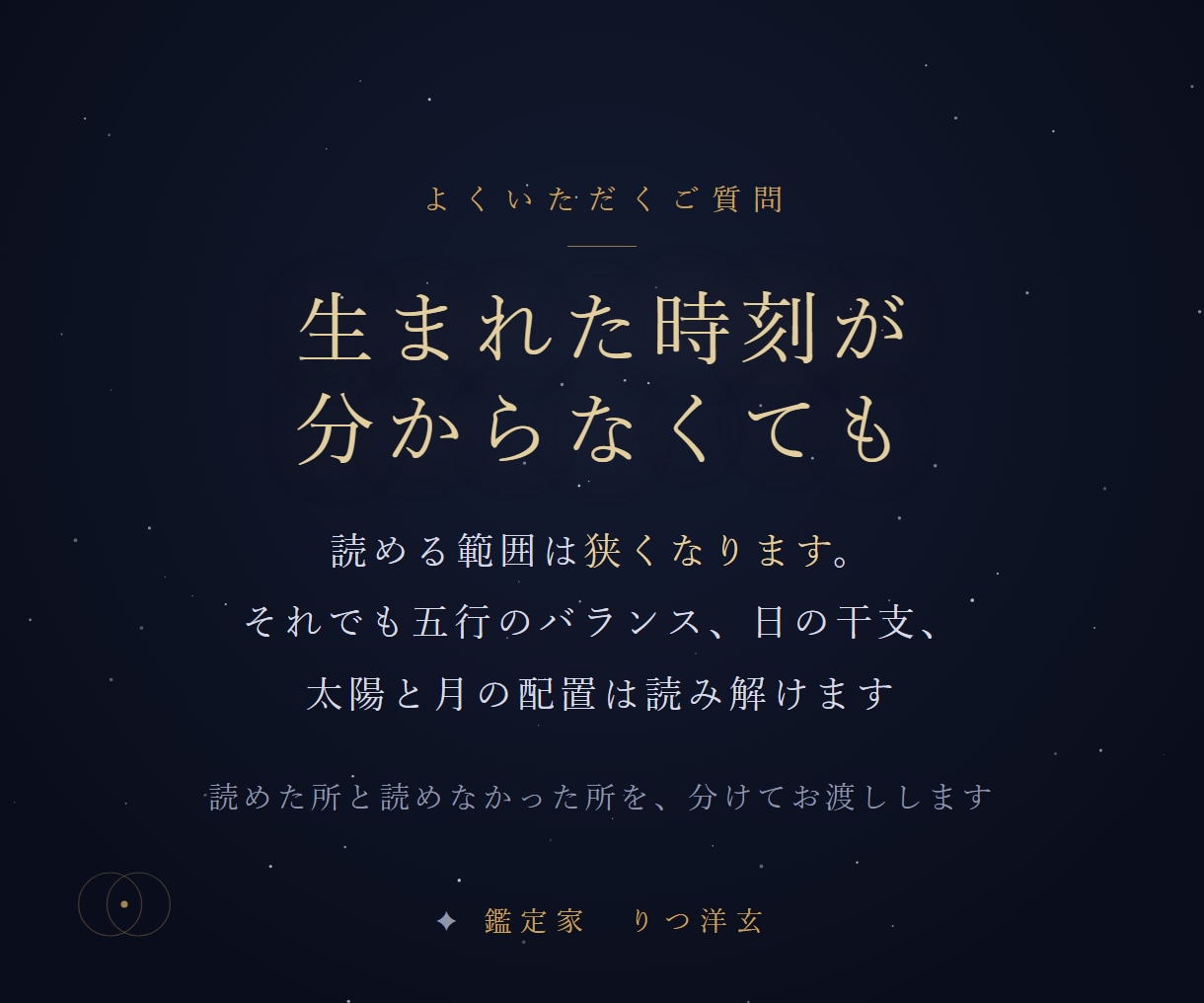 夫婦・恋人の相性とすれ違いを四柱推命で占います 会話がない・すれ違う・噛み合わない——三占術で読み解きます イメージ9