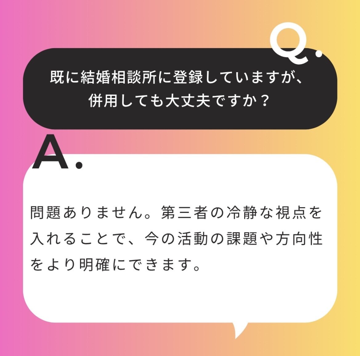 元結婚相談所カウンセラーが30日婚活サポートします 30日間、一人で悩まず進むための婚活相談です イメージ6