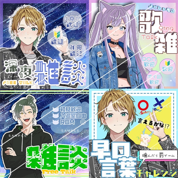 X/IRIAMサムネイル/ヘッダー等作成します ライバー経験有！ライバー目線でサムネイル等制作致します‼ イメージ1