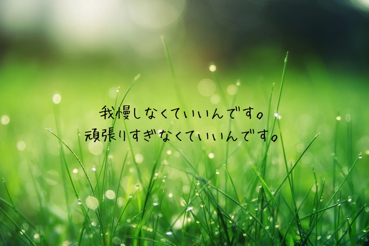 寝顔を見て後悔するママへ。保育士ママが愚痴聞きます 【深夜のヒソヒソ話歓迎】頑張るママの味方/保育士&2児の母 イメージ5
