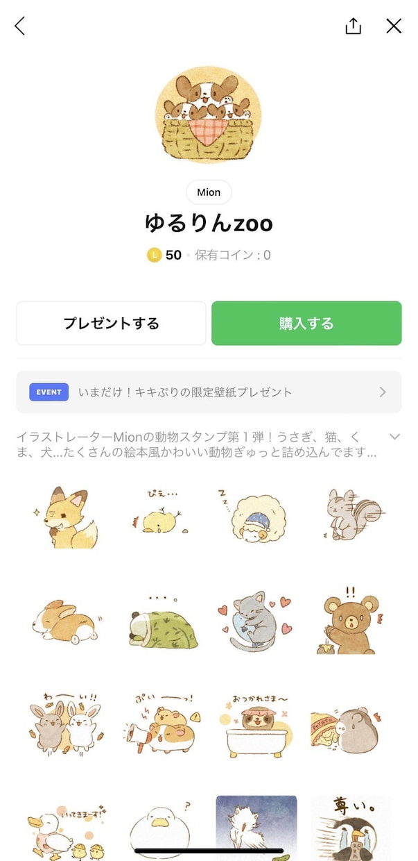 商用OK!絵本風かわいいLINEスタンプ作ります 企業様、個人様向けに♪販売までサポート致します！ イメージ2