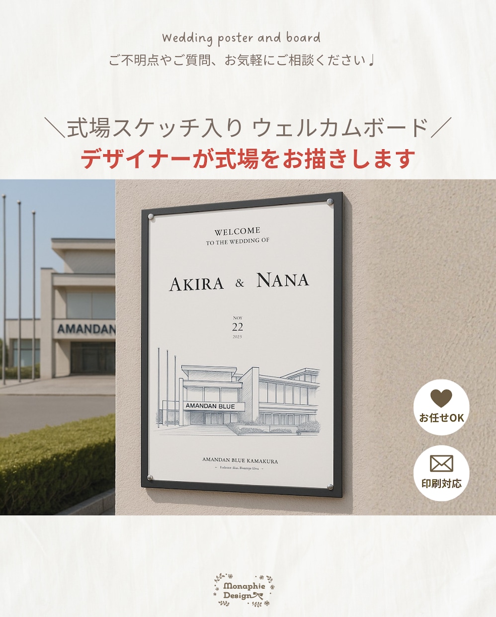 結婚式ウェルカムボード✿ 式場のスケッチを描きます 式場を【スケッチ】にして世界に一枚の記念に✎【お任せOK】 イメージ1