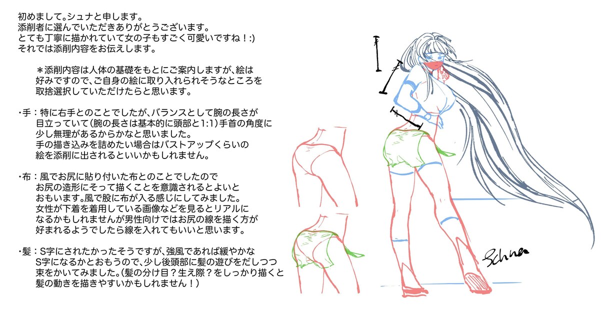 初心者OK！イラスト漫画の描き方添削レッスンします YouTubeの動画漫画や同人誌など即発信したい方へ イメージ5