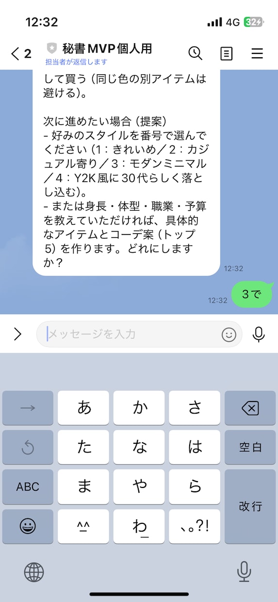 AI秘書／GPTボット／自動化の導入相談のります LINEbotでどんなことができるか相談しましょう！ イメージ4