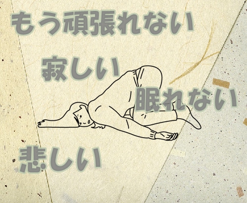疲れた！もう頑張れない！あなたの心に、寄り添います 人間関係や仕事、毎日頑張って、疲れてしまった心を癒す時間に。 イメージ7