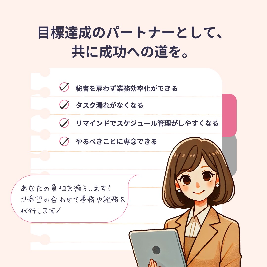 お試し！あなたのビジネス「事務雑務」サポートします 事務の悩みを解決！まずはお試しで軽減サポート イメージ5