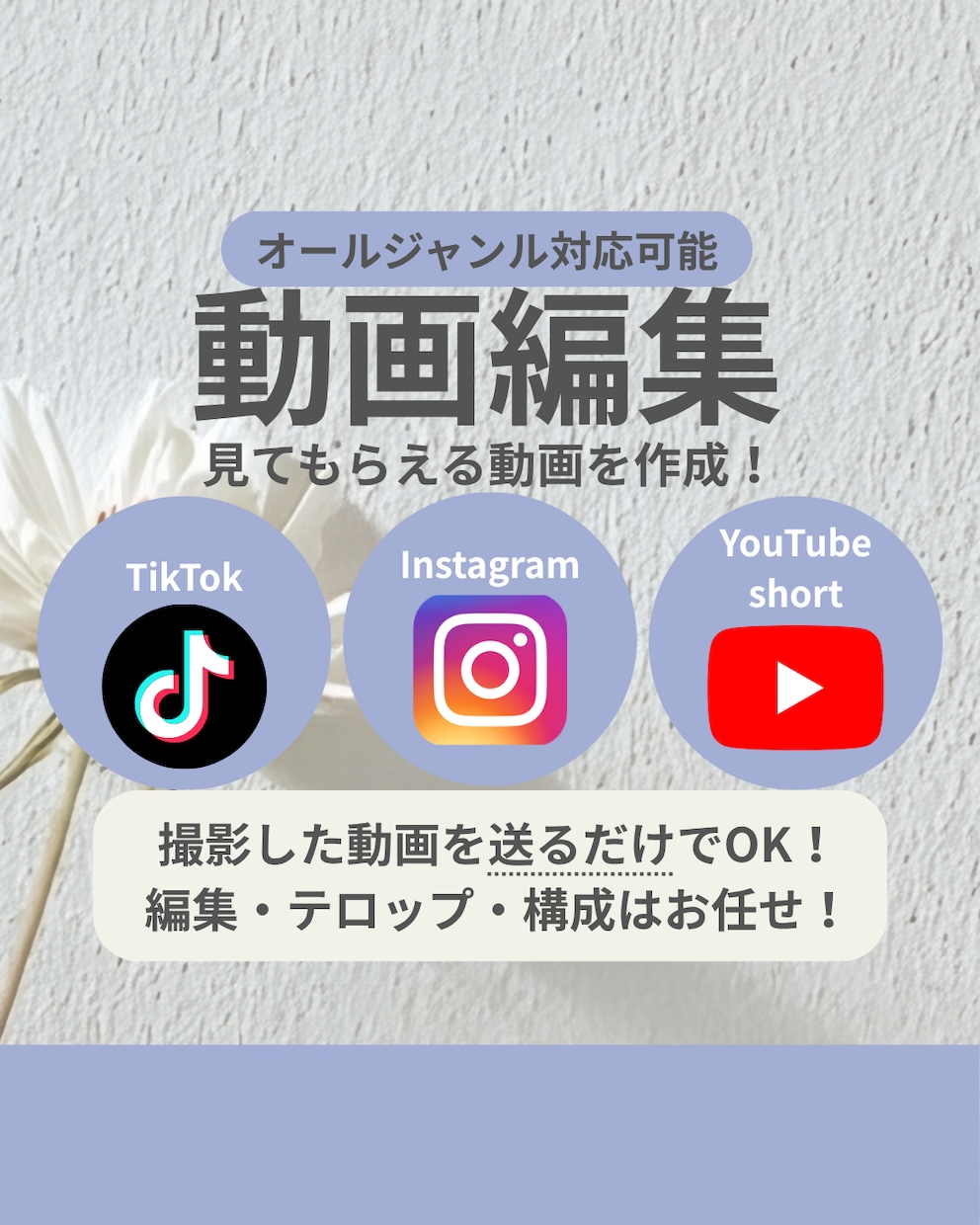 送るだけ！動画編集します インスタリール・YouTubeショート動画を2本3,000~ イメージ1