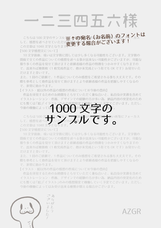 あなたの作品（イラストなど）の感想文を書きます 現役デザイナーがあなたの絵やイラストを褒めます！ イメージ5