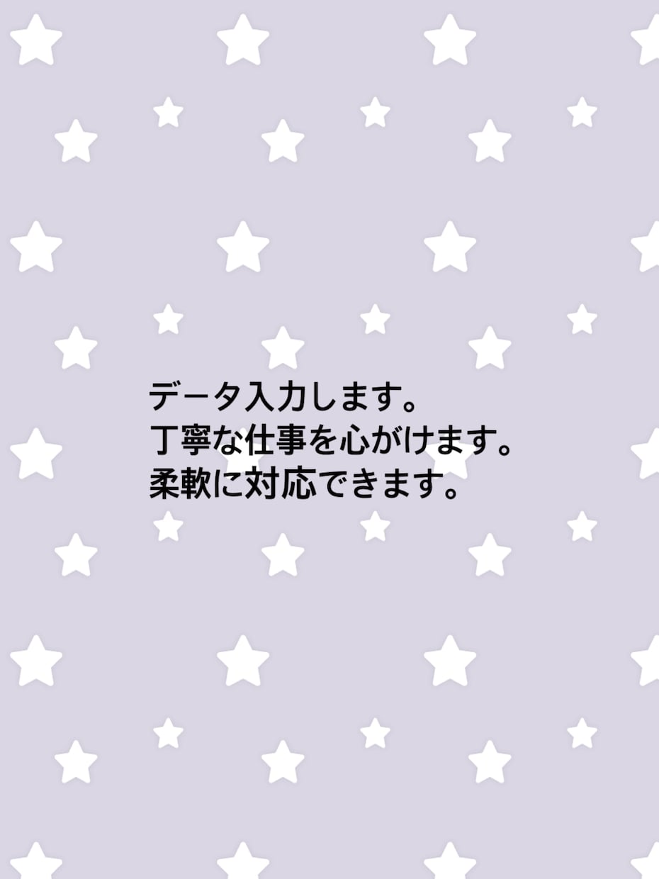 文字起こしやデータ入力します 柔軟で丁寧な仕事を心がけます。 イメージ1
