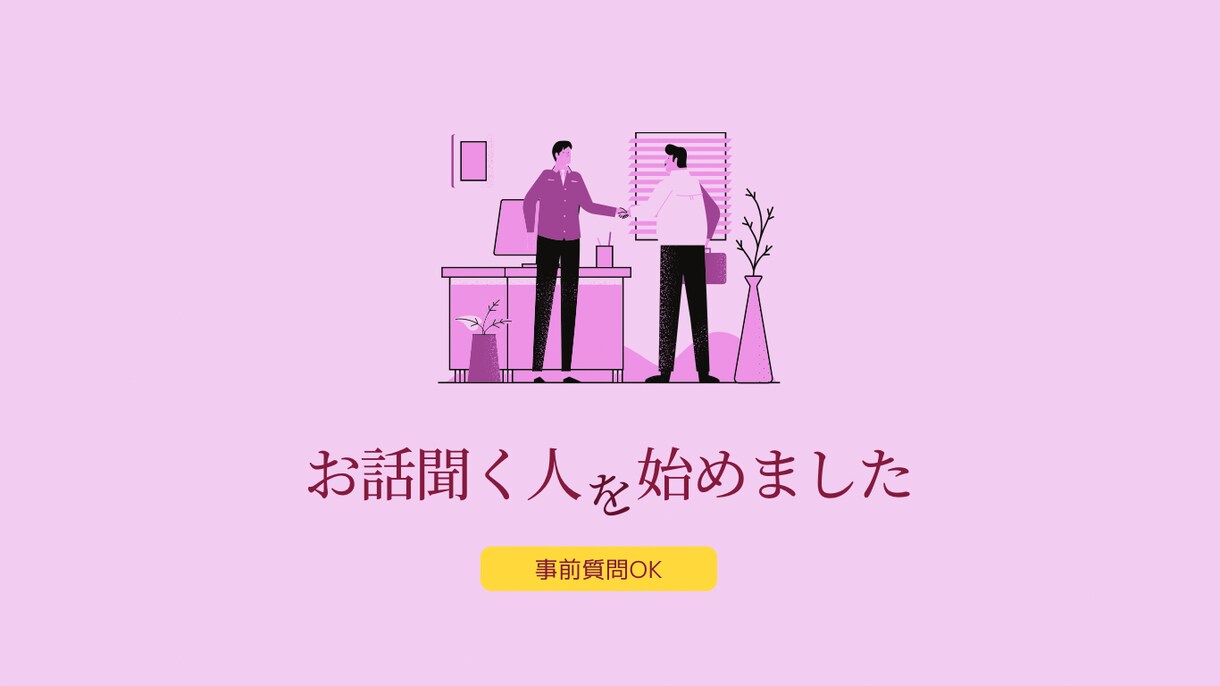 HSPさんの生きずらさを解決します 休んでも疲れてしまう人へホッと一息を提供 イメージ1