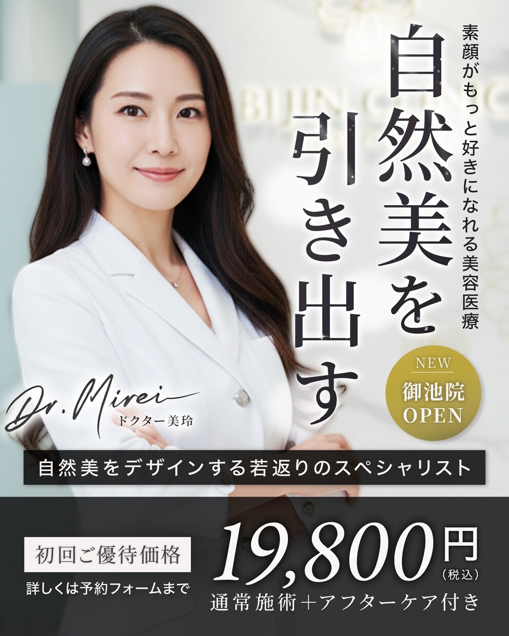 不安を信頼へ！SNS広告デザインをつくります 他院との差がつくクオリティで「信頼と安心」を一瞬で伝えます。 イメージ4