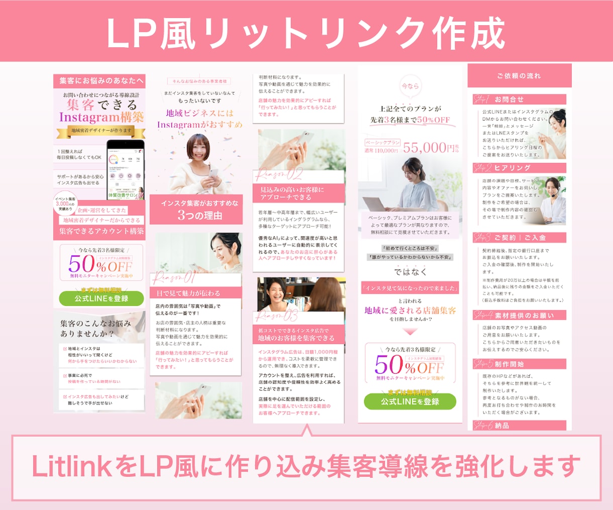 集客につながるInstagram構築をします 地域密着で愛される店舗を目指す方へ イメージ4