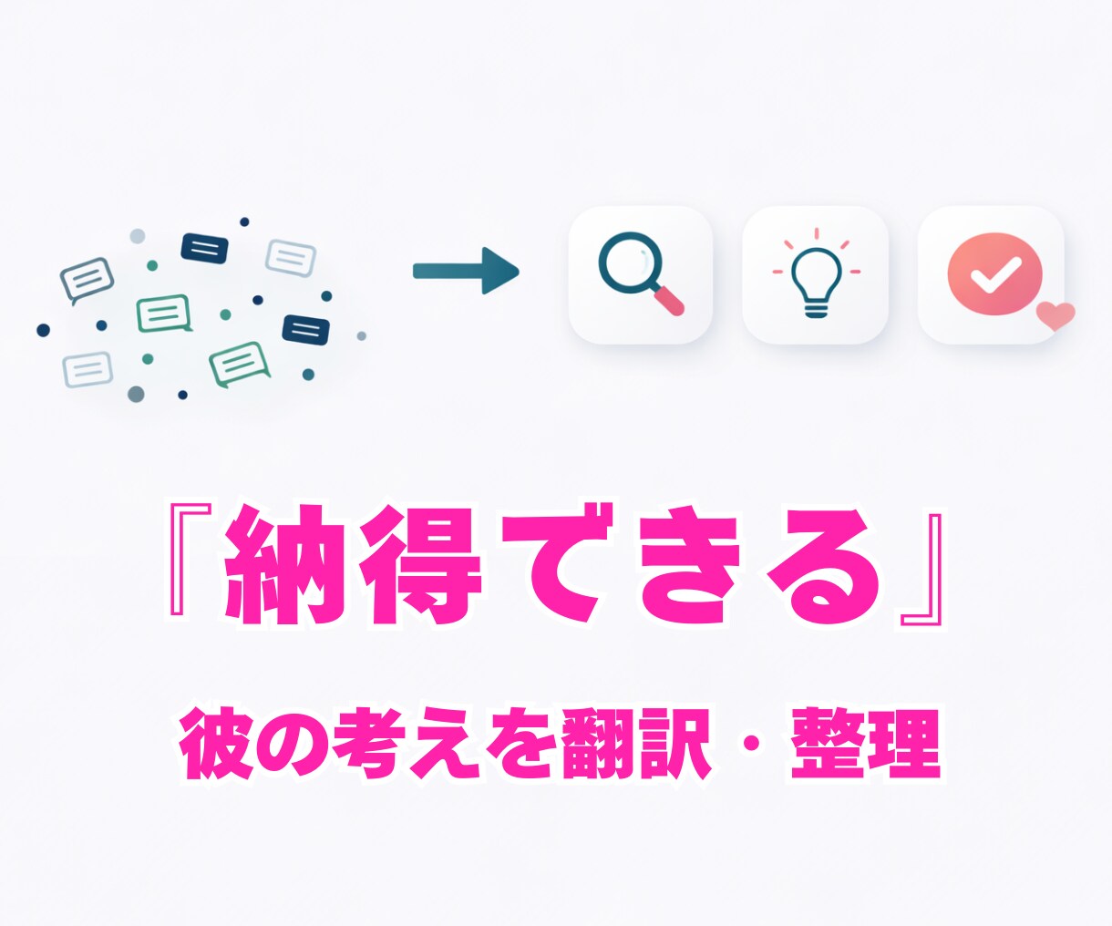 理系彼のなんで？と感じる言動を同業目線で解説します 現役エンジニアが理系男子のふしぎ言動を翻訳！次の一手まで提案 イメージ2