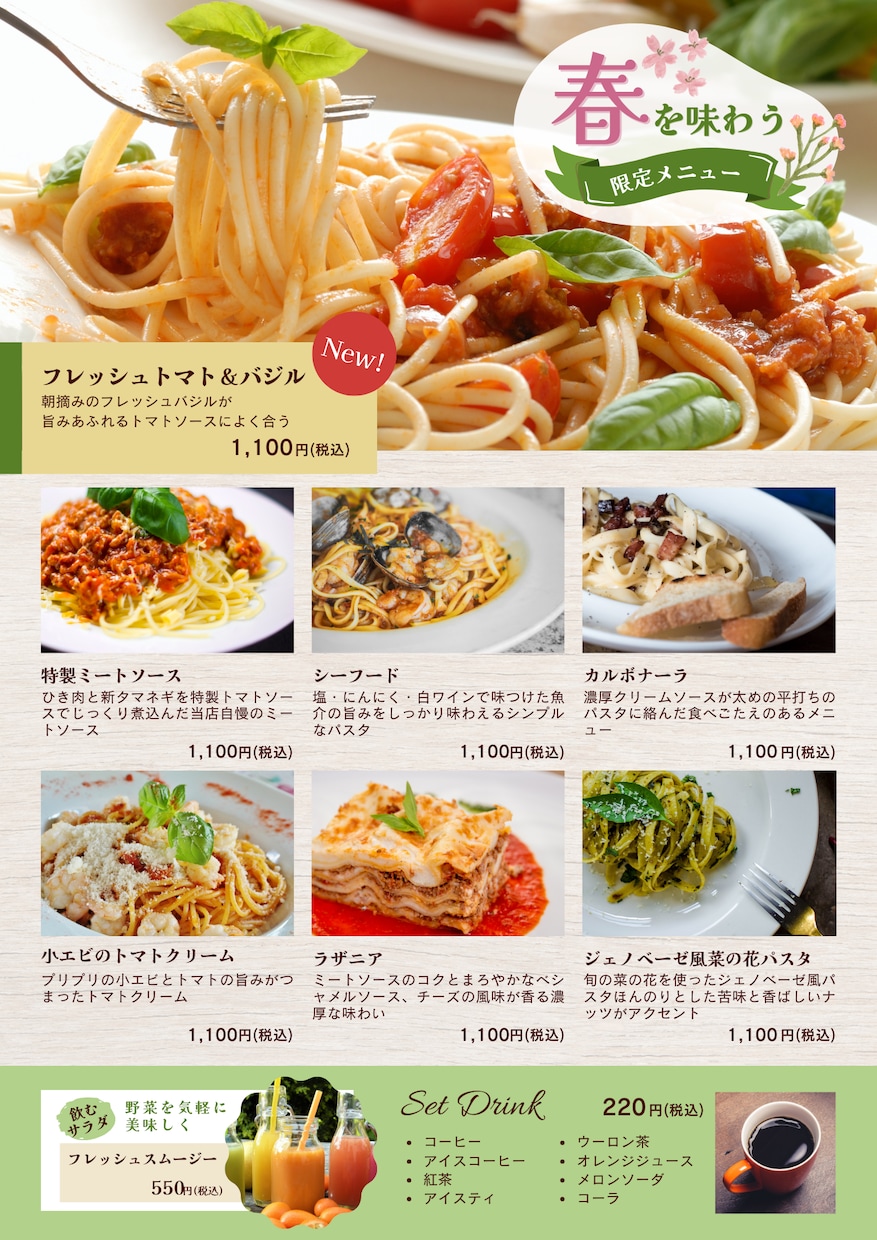 カフェや居酒屋に！集客効果の高いメニューを作ります 心理学に基づいた配置で客単価UP！看板商品の注文率を変えます イメージ1