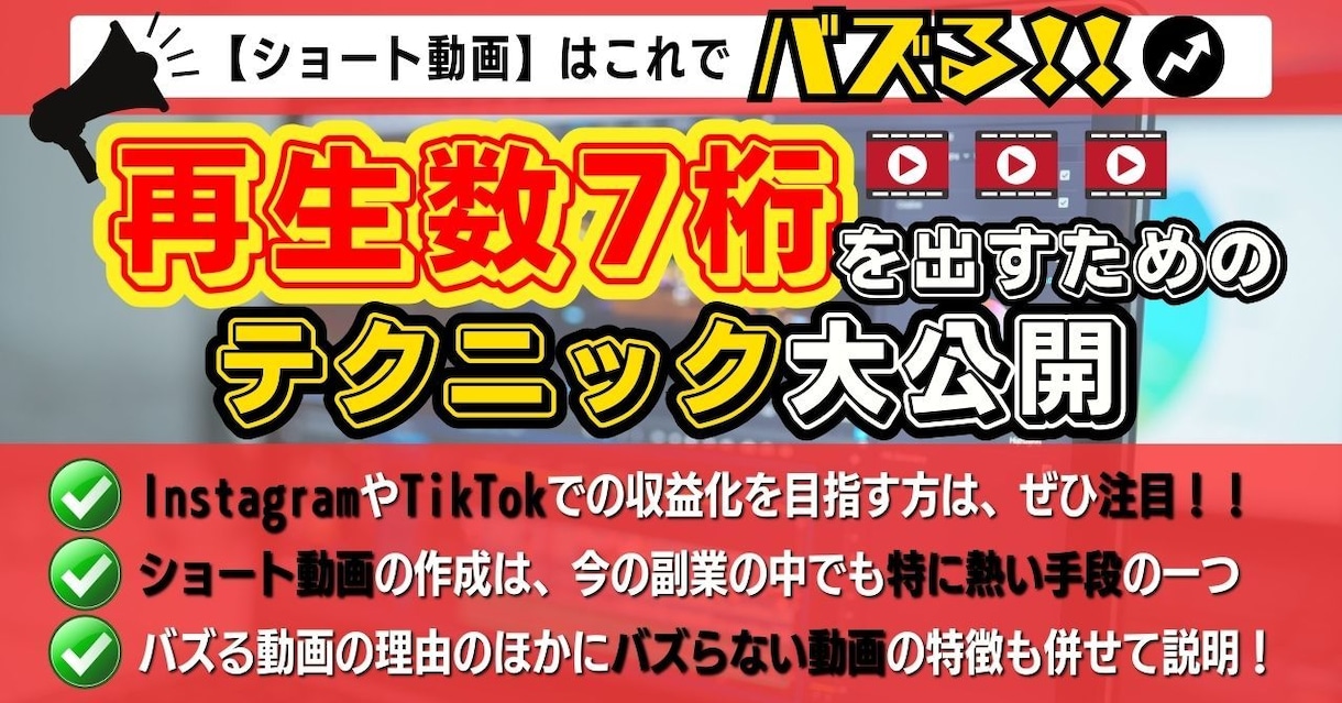 低価格で高品質なサムネイルを作成いたします 『秒で魅力が伝わる』デザインをイメージ イメージ3