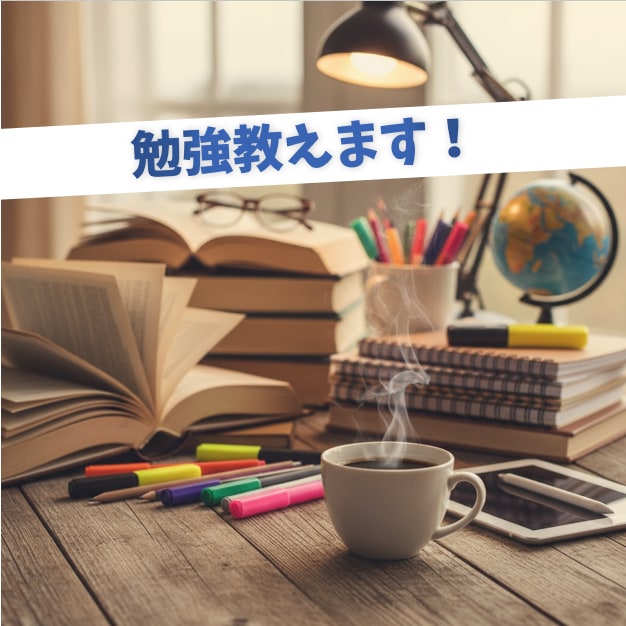 中学生までの勉強教えます 国語の偏差値が75あります・英検準二級を所持しています イメージ1