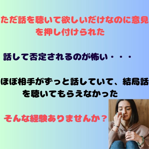 聞いてほしいを現実に♡あなた様の心を癒します ～悩み・愚痴・世間話、とにかく話してスッキリしましょう～ イメージ3