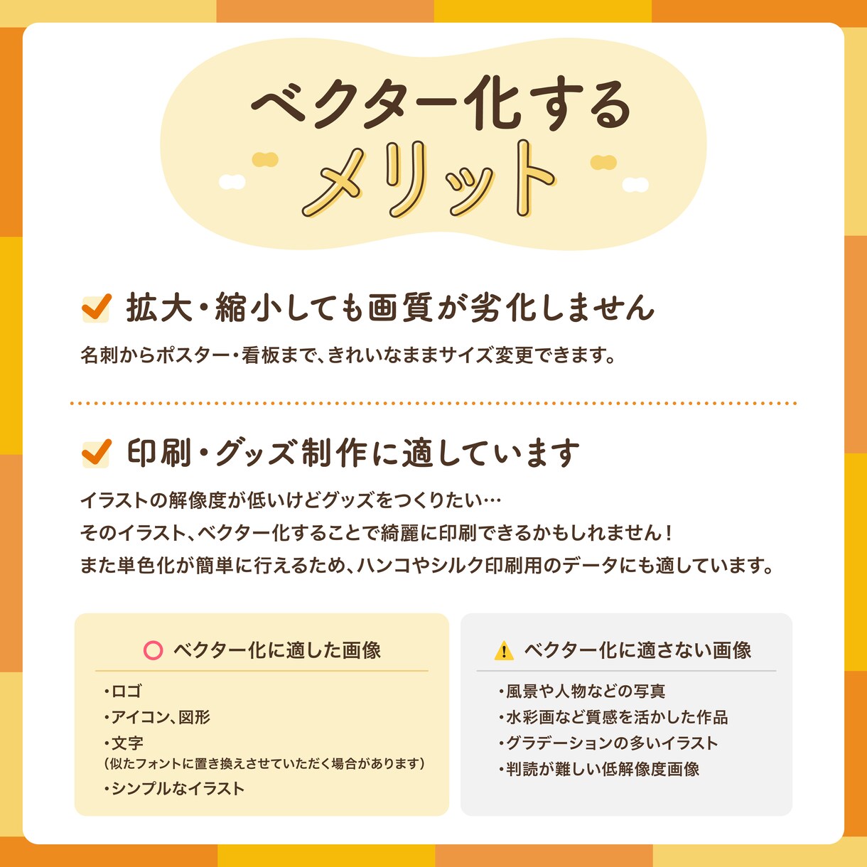 イラストやロゴを丁寧にトレース・データ化します ガビガビのイラストや手描きのロゴを丁寧にトレース！ イメージ6
