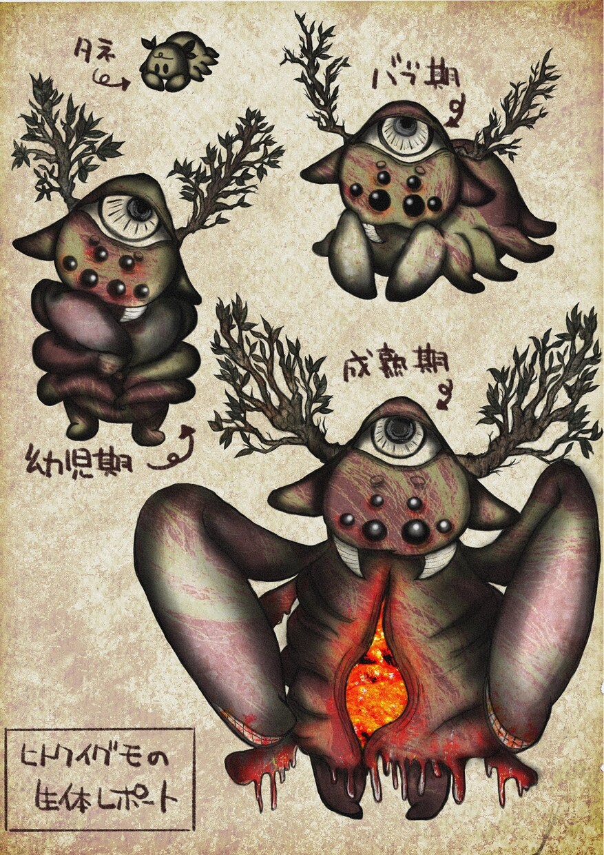 モンスターやクリーチャーのキャラデザインします 可愛いモンスターやグロテスクなクリーチャーまで幅広くデザイン イメージ7