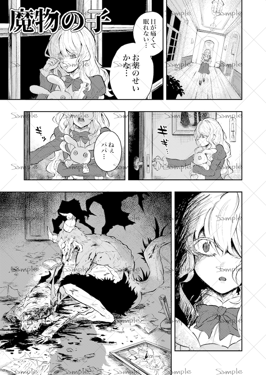 幅広い業務に対応可能！漫画なんでも制作します オリジナル物語から宣伝マンガまで、漫画制作承ります イメージ4