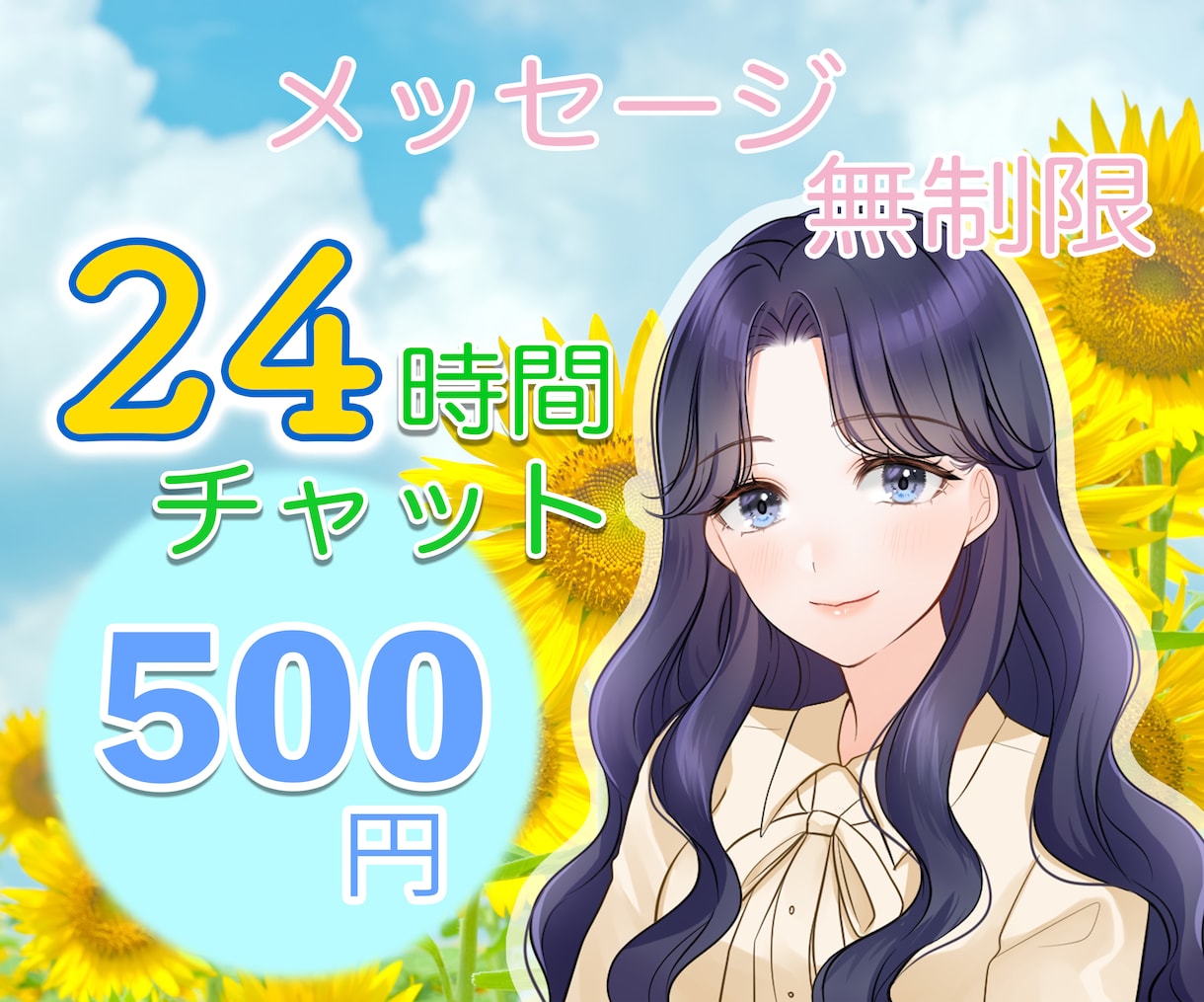 LINEみたいに気軽にやり取り出来ます 24時間チャット♪ 空いた時間に色々なお話しが出来ます⭐️ イメージ1