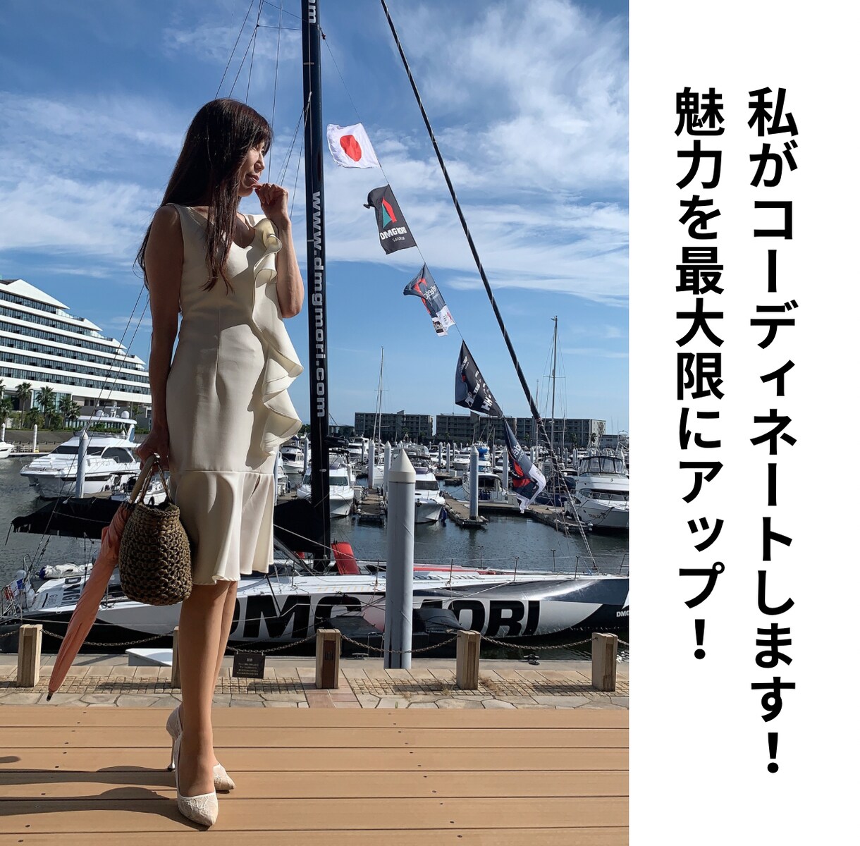 ファッションの参考書！魅力的にコーディネートします 容姿、体型、性別、年齢など問いません。素敵に変身させます。 イメージ1