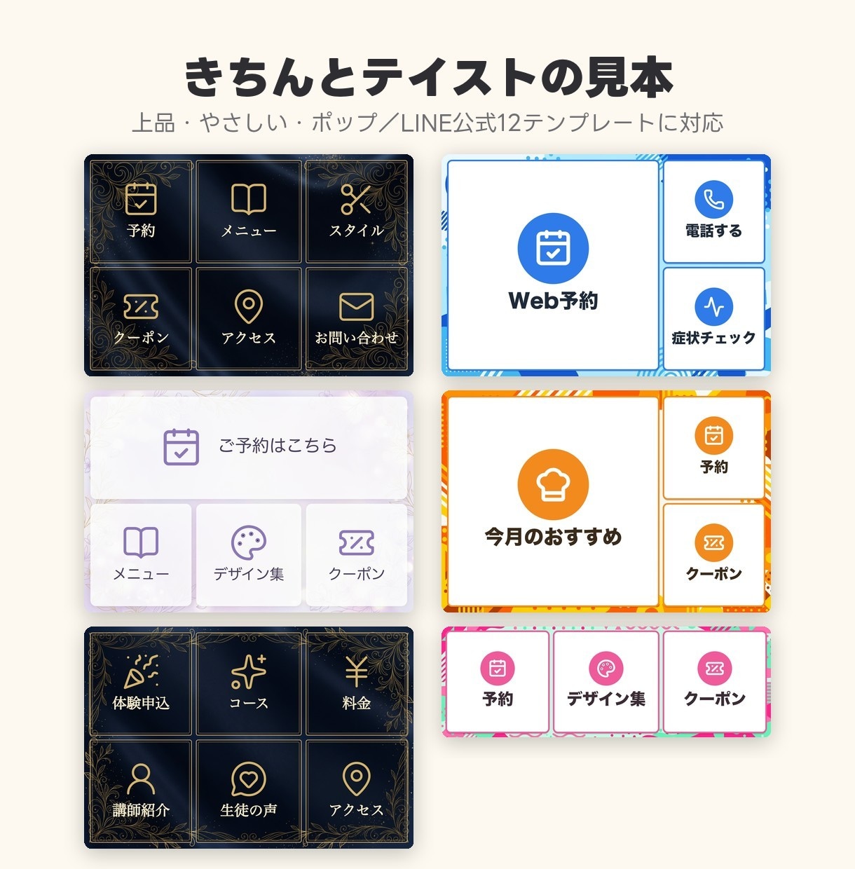 業種に合わせたLINEリッチメニュー画像を作ります LINE公式12テンプレ対応｜歯の形や肉球のボタンも イメージ4