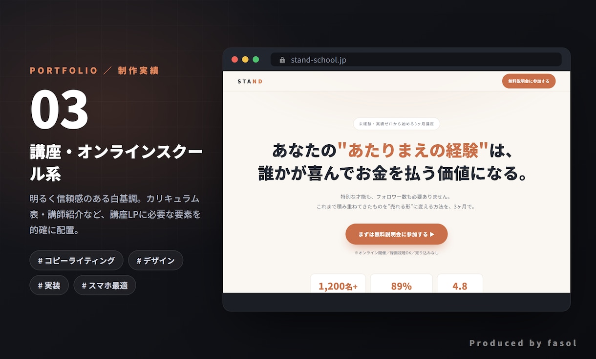 漫画入りLP★丸ごと制作します 売れる文章×漫画で"読ませる"LPを丸ごと制作 イメージ5