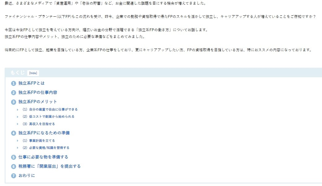 現役WEBライターがコンテンツ記事を作成します 【ご相談＆ご購入前のラフ提案無料！】安心してご購入できます イメージ3