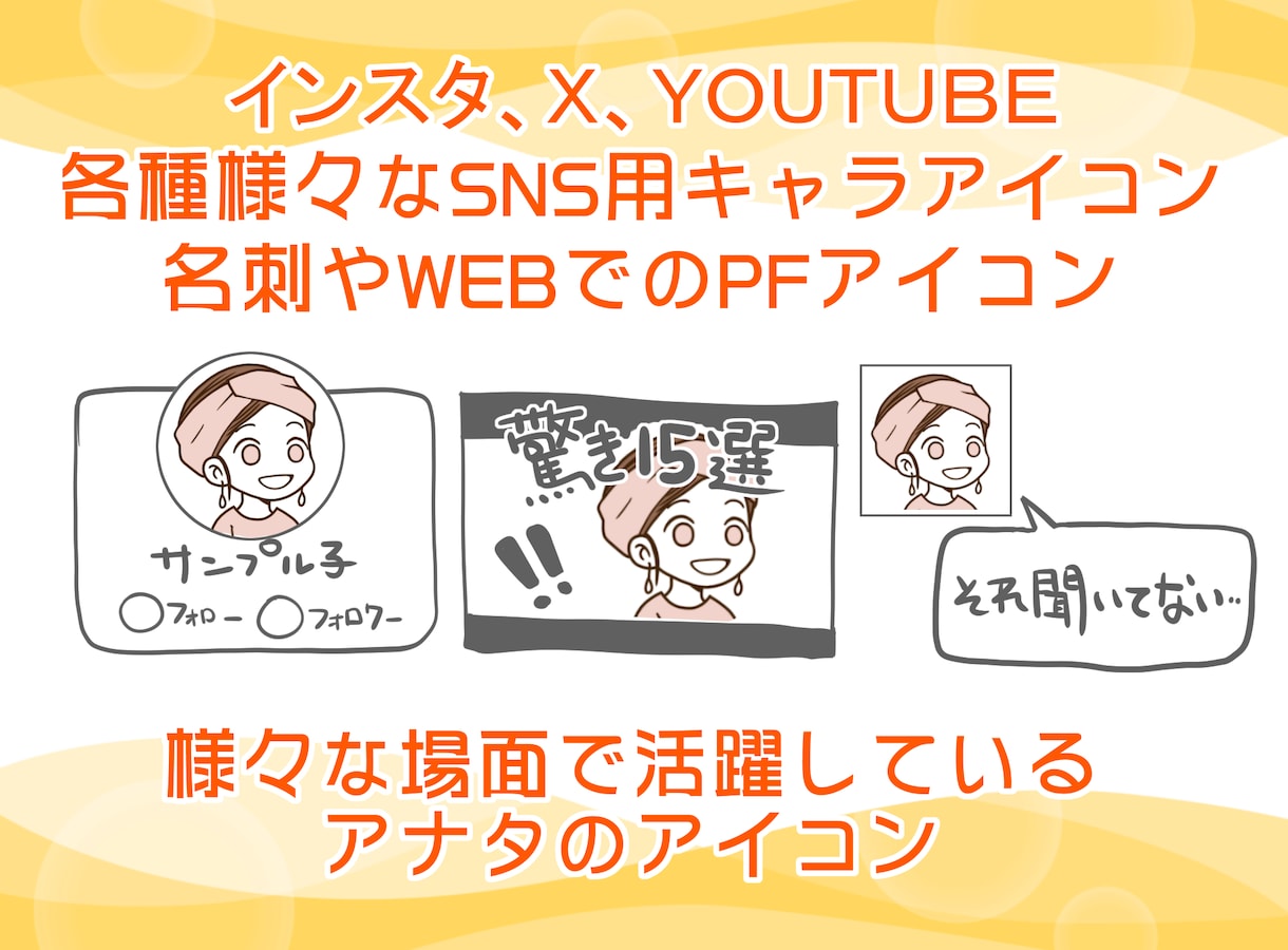 あなたのアイコン変身させます あなたのお気に入りアイコンをイメージは変えずに変身させます イメージ2
