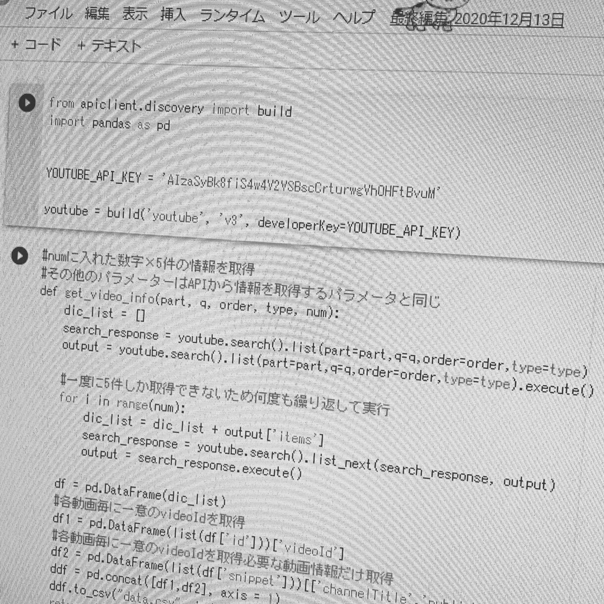 Youtubeの動画タイトルを自動で取得します YouTubeでキーワードを含んだ動画をピックアップします！ イメージ1