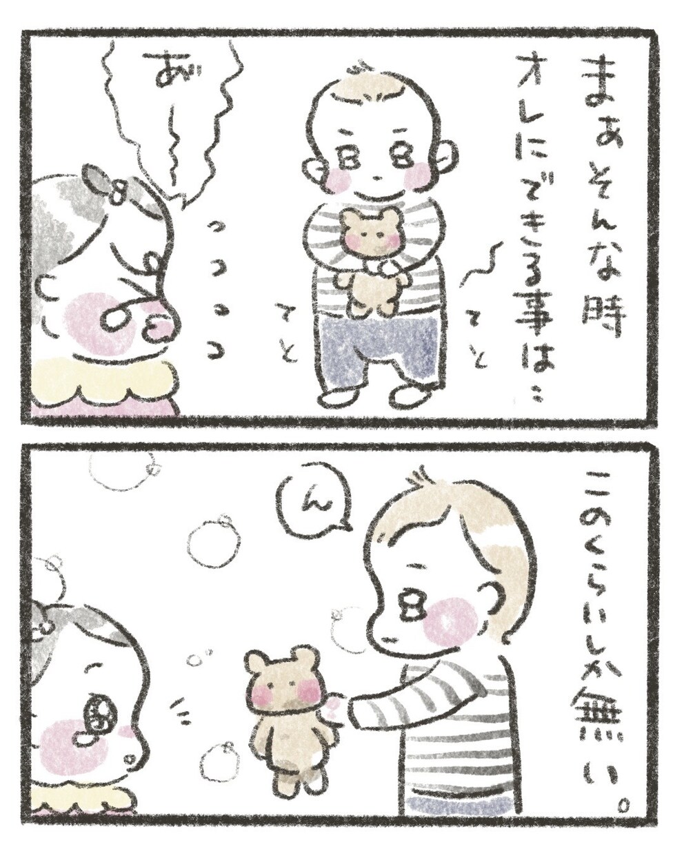 インスタ投稿用のマンガを描きます あなたのエピソードをわかりやすく可愛いタッチで漫画にします イメージ4