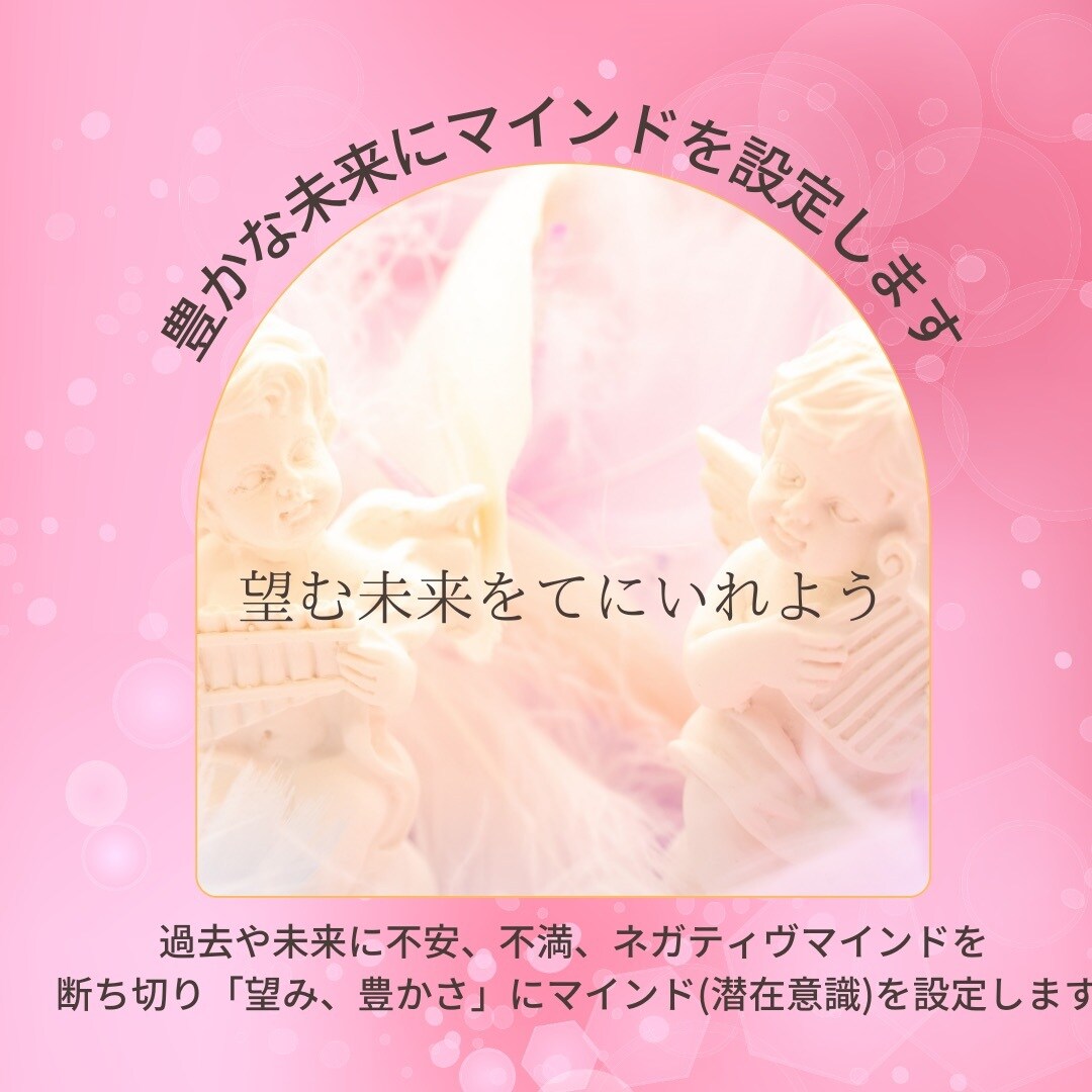 豊かな未来にシフトします 思うようにはいなかった事を断ち切り、望む未来へとシフトしよう イメージ1