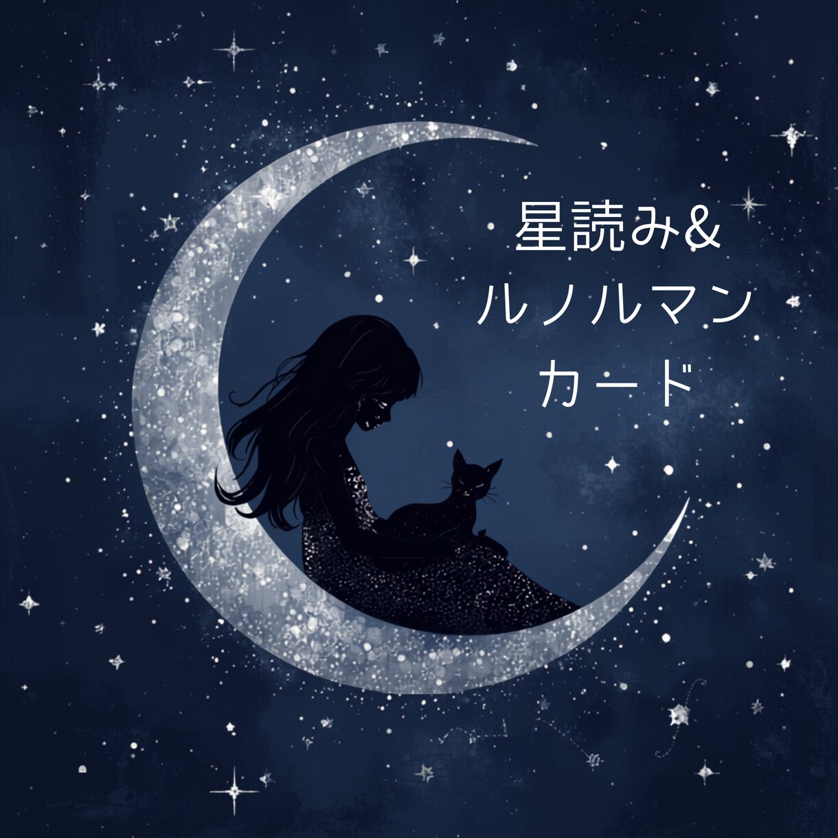 あなたの恋愛・仕事: グランタブローでわかります グランタブローであなたの過去・現在・未来がわかります イメージ1