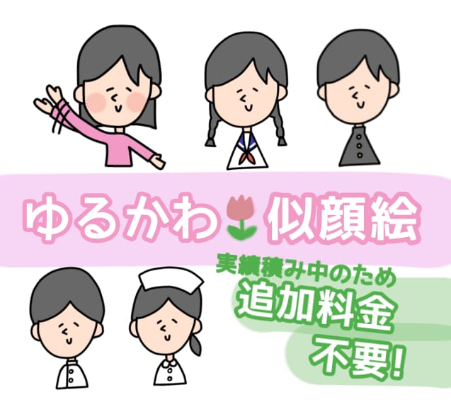 格安【最短即日】ゆるくてかわいい似顔絵を描きます アイコンにも＊ほっこり優しいミニキャラ＊時にシュール イメージ1
